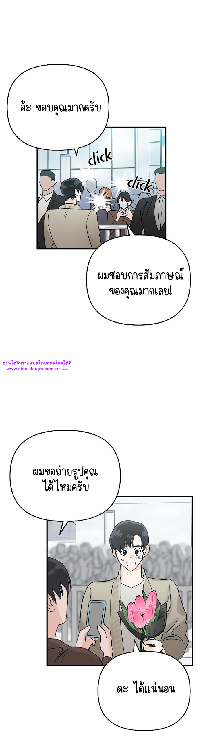 Paradise again EP 2